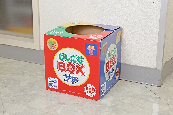 ご褒美コーナー